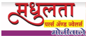 Madhulata